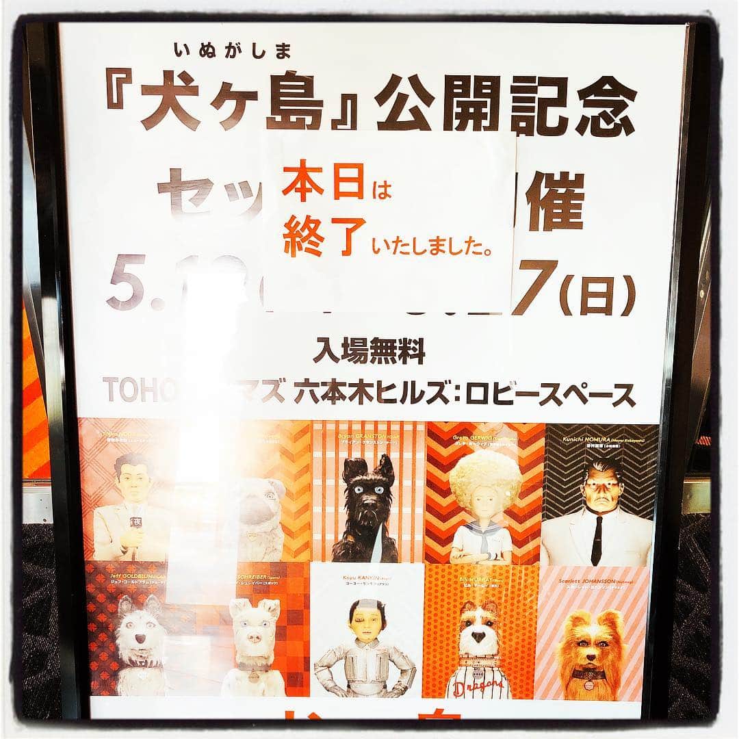 柳下毅一郎のインスタグラム：「がーんだな」