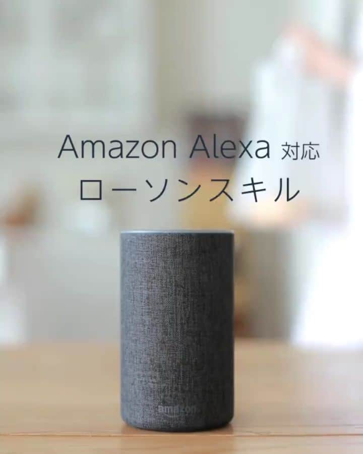 初美メアリのインスタグラム：「【告知】 今回もLAWSONさんのweb CMのモデルを担当させて戴きました💓 アレクサと初めての会話に感激でした✨  Amazon Alexaにローソンラジオが登場！ 自宅にいながらローソン気分(^^)おすすめ商品のCMを聴けます。  #ローソン #Alexa #Amazon #web #cm #model #me #cchannel #japan  URL: https://www.lawson.co.jp/lab/tsuushin/art/1328138_4659.html」