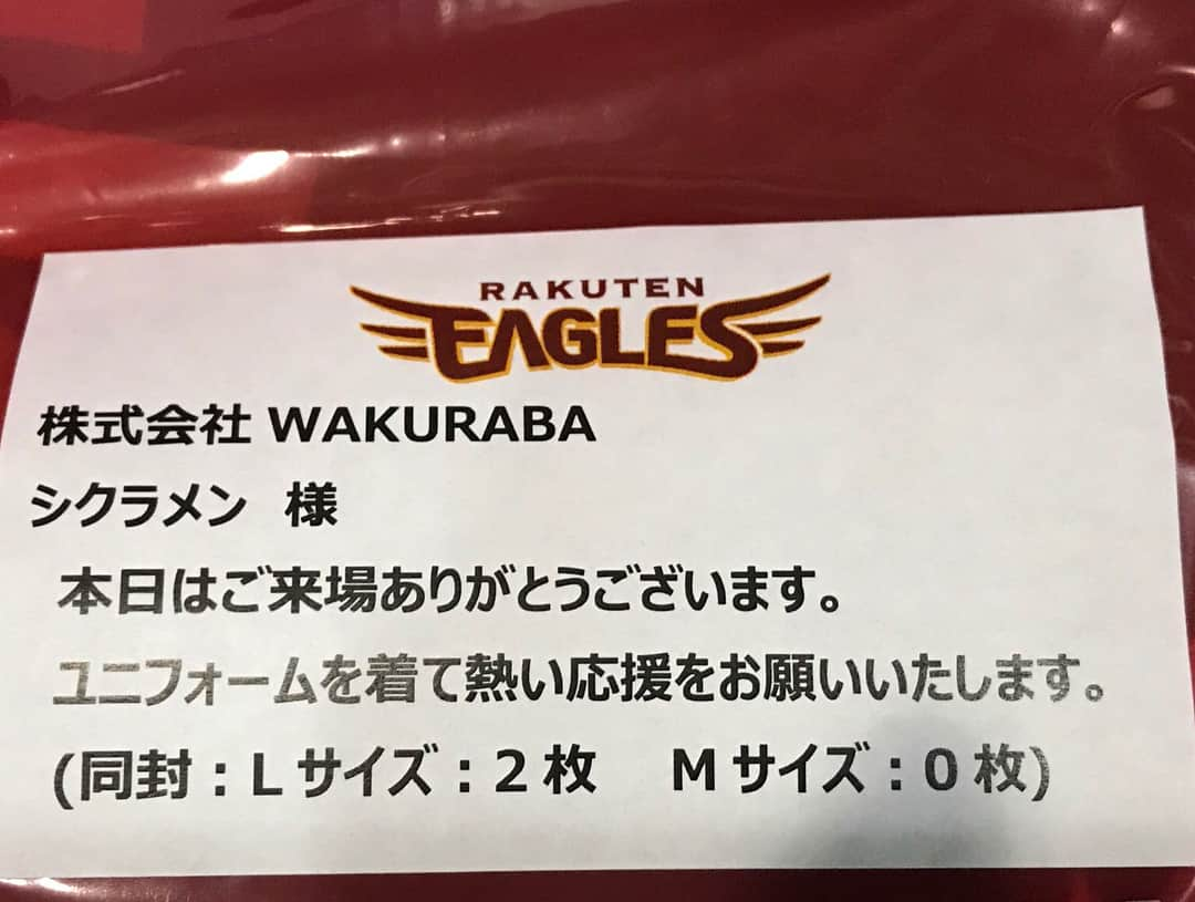 桃紅茶さんのインスタグラム写真 - (桃紅茶Instagram)「毎年お誘いいただき本当にありがたい♪交流戦も応援行くぜー！ #楽天イーグルス#わしほー#一年ぶりのドーム#またスタジアムで歌いたい#始球式もぜひ#シクラメン#カミセン」5月25日 13時23分 - momo.teatea_0223