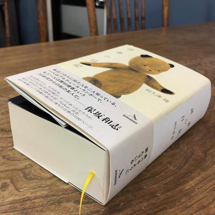内沼晋太郎のインスタグラム：「本の読める店 @fuzkue 店主、阿久津隆さんの『読書の日記』を、NUMABOOKS より出版します！ ドーンと分厚い1120Pの束見本はこのようになっております。現物は画像よりずっしり。 #読書の日記 #阿久津隆」