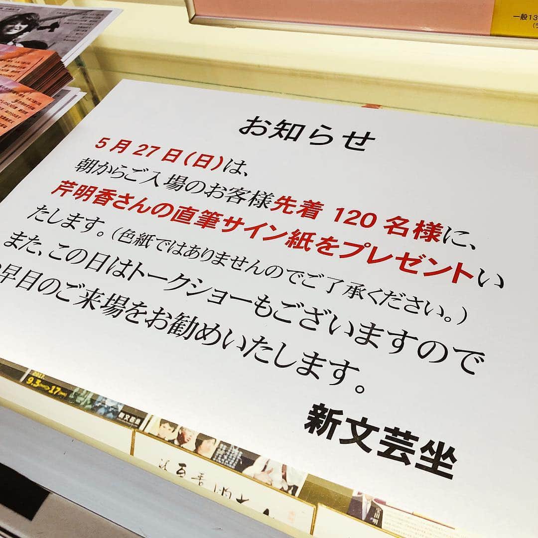 柳下毅一郎のインスタグラム：「明日！」