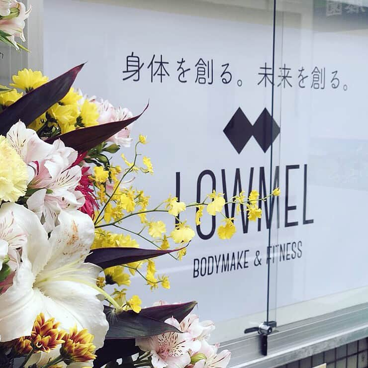 柳本絵美さんのインスタグラム写真 - (柳本絵美Instagram)「. . ◆◆LOWMEL◆◆ Bodymake & Fitness studio . 昨日、無事にオープン致しましたっ☺️💕 詳しくはブログに書いたので、 ぜひ読んでくださいね！🌞🌈✨ . #ボディメイク#トレーニング#ジム#パーソナルトレーナー#LOWMEL#ローメル#ボディメイク#外苑前#表参道#自分史上最高bodyへ」5月26日 21時58分 - emiyanagimoto