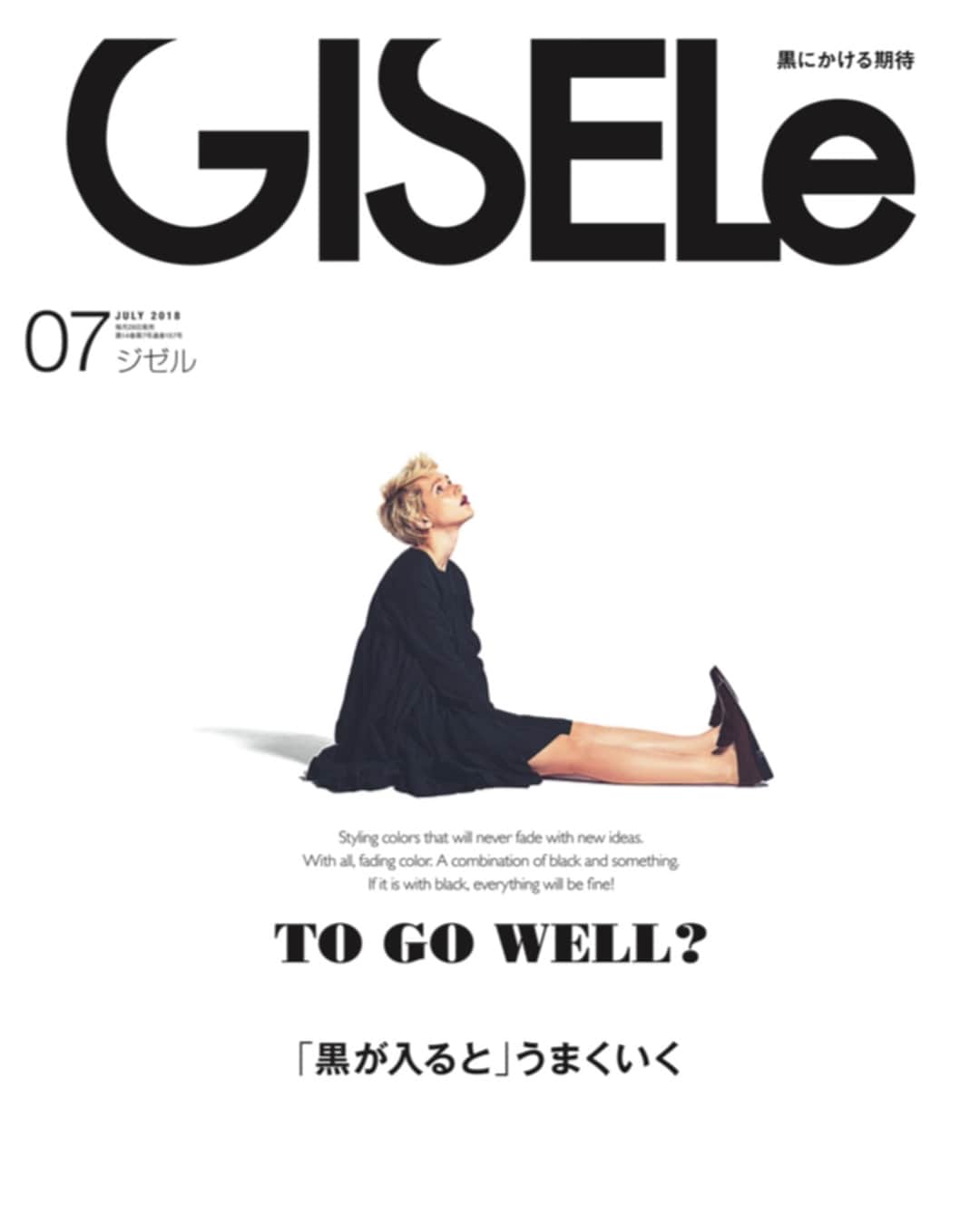 GISELe編集部さんのインスタグラム写真 - (GISELe編集部Instagram)「GISELe7月号﻿ 「黒が入ると」うまくいく﻿ ﻿ 明日28日発売です📚﻿ ﻿ #GISELe #ジゼル #黒にかける期待」5月27日 21時03分 - gisele.magazine