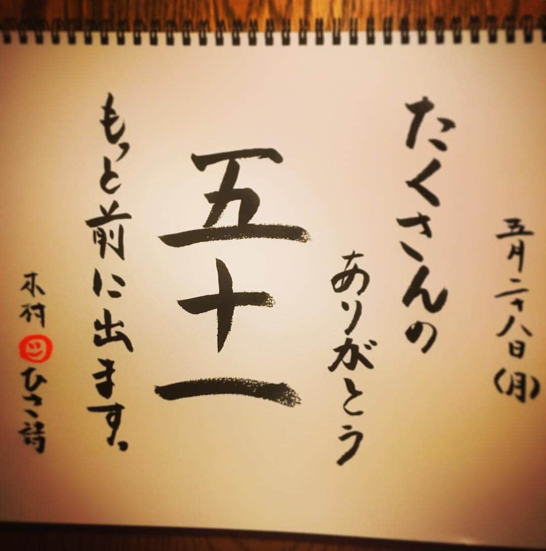 木村ひさしさんのインスタグラム写真 - (木村ひさしInstagram)「リニョーアル！ #ヨ詩タツリターンズ  #さと詩  #ヨ詩モン  #NOAH詩匠 #木村ひさ詩」5月28日 7時09分 - kimura.hisashi