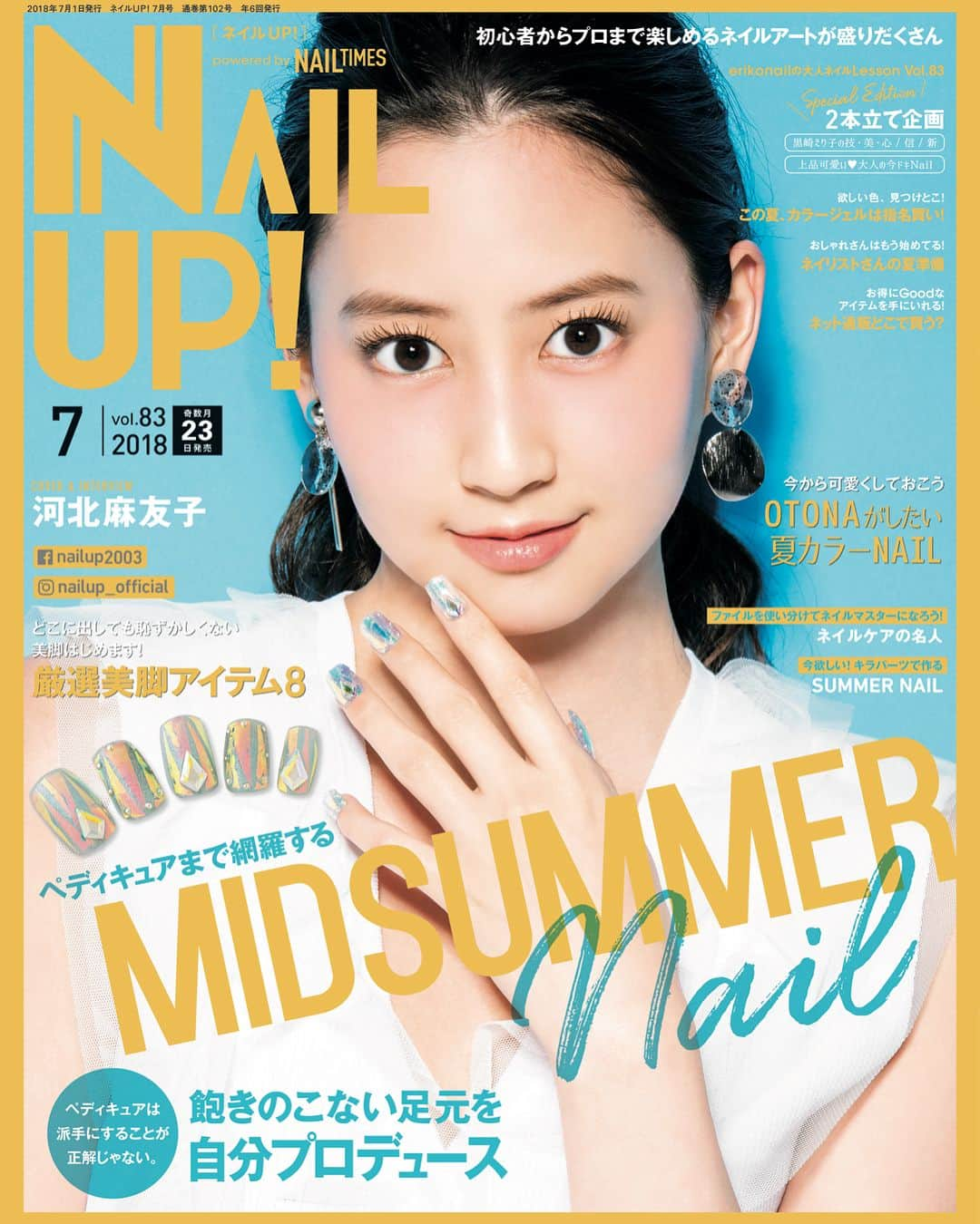 河北麻友子さんのインスタグラム写真 - (河北麻友子Instagram)「💅💅💅 #NailUP #７月号  #見てねん」5月29日 19時14分 - mayukokawakitaofficial