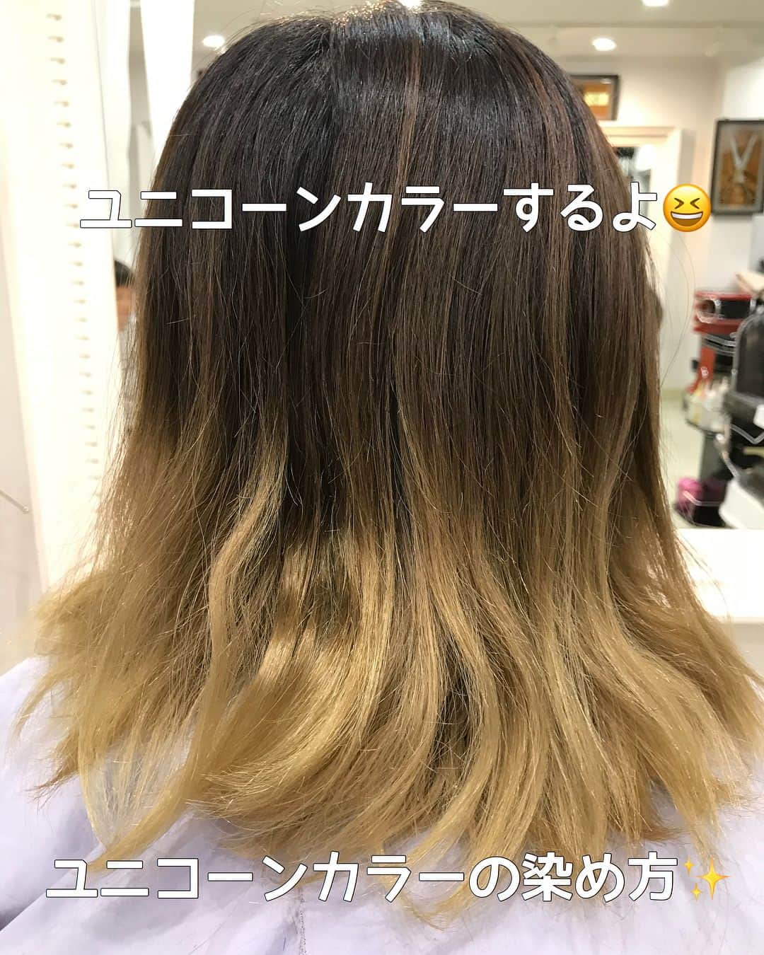 チダヨシヒロのインスタグラム：「【完全保存版‼️ユニコーンカラーのやり方🦄】﻿ ﻿ ①ブリーチをしてメラニンを抜きまくります😆﻿ ﻿ ②カラーバター マニパニ ロコル などの塩基性カラーをランダムに配置🦄﻿ ﻿ ③それをコーミングでボカす😊﻿ ﻿ これだけで綺麗なユニコーンカラーができちゃいますよ🦄🦄🦄﻿ ﻿ ﻿ 美髪がウリですが・・・﻿ ﻿ たまにはこんなカラーで遊んでもok😍﻿ ﻿ 美髪ができるからブリーチも綺麗にできちゃうんです😊﻿ ﻿ ﻿ ﻿ ﻿ ﻿ ﻿ 【こんなお悩みをお持ちの方はぜひご連絡ください😊】﻿﻿ ﻿ ﻿ ✂︎髪をキレイに改善していきたい✨﻿﻿ ﻿ ﻿﻿ ✂︎『髪の毛キレイだね』って褒められたい✨﻿﻿ ﻿ ﻿﻿ ✂︎髪の毛の手触りがよくしたい✨﻿﻿ ﻿﻿ ﻿ ✂︎美容室でトリートメントをしても、いつもすぐ落ちてしまう🤔﻿﻿ ﻿﻿ ﻿ ﻿﻿✂︎毛先の引っ掛かりが気になる🤔﻿﻿ ﻿﻿﻿﻿ ﻿ ✂︎ホームケアの方法を知りたい✨﻿﻿ ﻿﻿ ﻿ ✂︎ものすごくキレイな縮毛矯正をしてみたい✨﻿﻿ ﻿﻿ ﻿ ﻿﻿ そんな方にはぜひチダヨシヒロの髪質改善を １度ご体験して頂きたいと思っております😆﻿﻿ ﻿﻿ ﻿ ﻿﻿ チダヨシヒロの髪質改善や縮毛矯正は 通常のトリートメントとは概念が違います😌﻿﻿﻿﻿ ﻿ ﻿﻿﻿ お悩みの方はお気軽に﻿﻿﻿﻿﻿﻿﻿﻿﻿﻿ お問い合わせ下さい✨﻿ ﻿﻿﻿﻿﻿﻿﻿﻿﻿﻿﻿インスタグラムを見て﻿﻿﻿﻿﻿﻿﻿﻿﻿﻿﻿ 髪質改善や縮毛矯正で﻿﻿ ご来店される方がかなり増えてきております😊 気になる方はこちらもご覧下さい✨﻿﻿﻿﻿ ↓↓ 『 #チダヨシヒロの髪質美人 』﻿ ﻿﻿ 【完全マンツーマン施術・完全予約により待ち時間なし】﻿ 髪質改善は続けていけば、 どんどん髪の毛が強化されていくので、 痛みなどが気になる方はご相談ください✨﻿ ﻿ ﻿ ﻿✂︎チダヨシヒロオリジナル髪質改善！今まで美容室のトリートメントに満足できなかった方へ﻿﻿﻿﻿﻿﻿﻿﻿﻿﻿﻿﻿﻿﻿﻿﻿﻿﻿﻿﻿﻿﻿﻿﻿﻿ ﻿﻿﻿ ﻿ 【予約空き状況】﻿﻿﻿﻿ ﻿﻿﻿ 5/30 10:00 17:00﻿ ﻿ 5/31 18:00﻿ ﻿ 6/1 10:00〜﻿ ﻿ 6/2 10:00〜﻿ ﻿ 6/3 13:00 18:00﻿ ﻿ 6/4 10:00〜﻿ ﻿ ご予約・ご相談は、LINE、DMよりご連絡ください☆﻿﻿ ﻿﻿ ﻿﻿ ﻿ 【メニュー】﻿﻿﻿﻿ カット¥7000 髪質改善bridge¥10000 カラー¥7000〜 縮毛矯正¥20000〜 (＋tax)﻿﻿﻿﻿ カットをされない方はシャンプー・ブロー代¥3000頂きます。﻿﻿﻿﻿ ﻿ ﻿﻿ ﻿﻿ 【ご新規様】のご予約はネットかLINEで✨ LINE@登録ID:@ohe8877n﻿﻿﻿﻿ あなたの髪の毛も必ず綺麗にしていきますので、 気になる方はご連絡・ご相談お待ちしております☺️﻿﻿﻿﻿ ﻿ ﻿ ﻿﻿﻿ ﻿﻿ #弱酸性縮毛矯正﻿﻿﻿ #酸性ストレート ﻿﻿ #酸性矯正 ﻿﻿ #美髪﻿﻿﻿﻿ #ケアブリーチ﻿ #ユニコーンカラー﻿ #髪質改善 ﻿﻿﻿﻿ #縮毛矯正 ﻿﻿﻿﻿ #ユニコーン﻿ #ブリーチ﻿ #塩基性カラー﻿ #マニパニ﻿ #ファイバープレックス﻿ #くせ毛 ﻿﻿﻿﻿ #カラーバター﻿ #ヘアケア  #美容師 #髪質改善カラー #ツヤ髪﻿﻿﻿﻿﻿﻿﻿﻿﻿﻿﻿﻿﻿﻿﻿﻿﻿﻿﻿﻿﻿﻿﻿﻿ #オラプレックス﻿ #切れ毛﻿﻿﻿﻿ #枝毛﻿﻿﻿﻿ #美髪になりたい﻿﻿﻿ #髪をきれいにする美容室﻿﻿﻿ LINE@などにて、ご来店前に事前カウンセリングが出来ますので、気軽にお悩みをご相談ください☺﻿ ﻿﻿ ﻿﻿ メニューも沢山ご用意ありますので、料金と合わせて、プロフィールのURLからご確認ください😊﻿﻿﻿﻿ ﻿﻿ ご予約LINE→ @ohe8877nまたはDMより✨﻿﻿」
