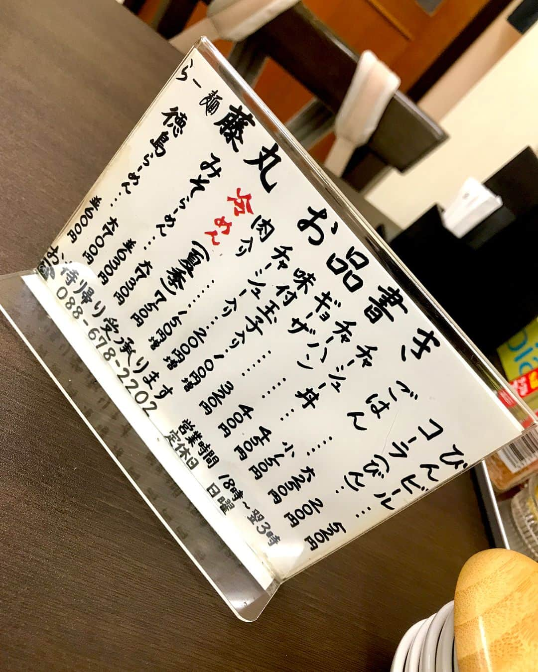 NAOKIさんのインスタグラム写真 - (NAOKIInstagram)「U太と徳島ラーメンも行ったんやで！  #らー麺藤丸  #徳島らーめん  #当然トッピングに生たまごいくよね  #お肉に麺にスープにたまごが絡んで美味しい  #ほんま徳島ラーメン好きだわ  #ナオキ独断グルメ  #グルメ旅徳島  #旅とラーメンと私」5月29日 13時15分 - naoki_10feet