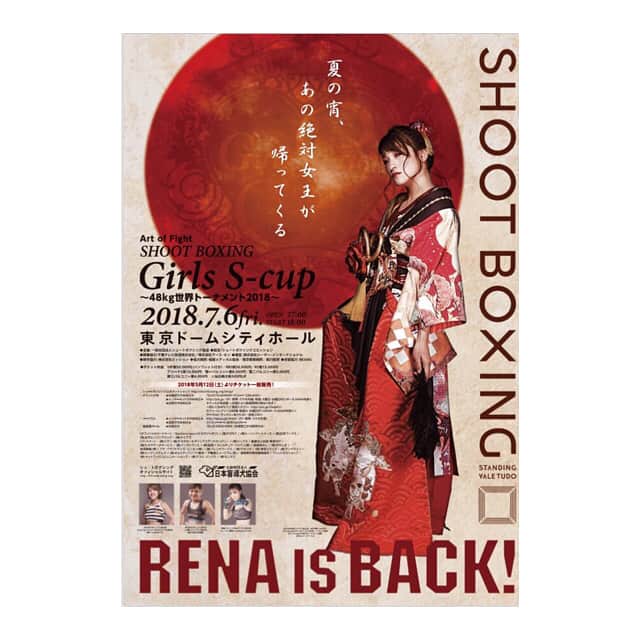 RENA（久保田玲奈）さんのインスタグラム写真 - (RENA（久保田玲奈）Instagram)「‪⭐️7月6日 Girls S-cup 2018‬ ‪応援シートはコチラから↓‬ ‪https://shop.shootboxing.org/products/list.php?category_id=24‬ ‪⭐️7月29日 RIZIN.11‬ ‪MMA2連戦になりました‼️‬ ‪まずは7月6日‼️しっかり勝つ‼️‬ ‪#shootboxing #rizin ‬」5月29日 22時11分 - sb_rena