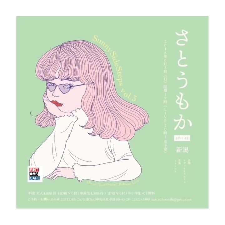 水戸悠夏子のグルメインスタ