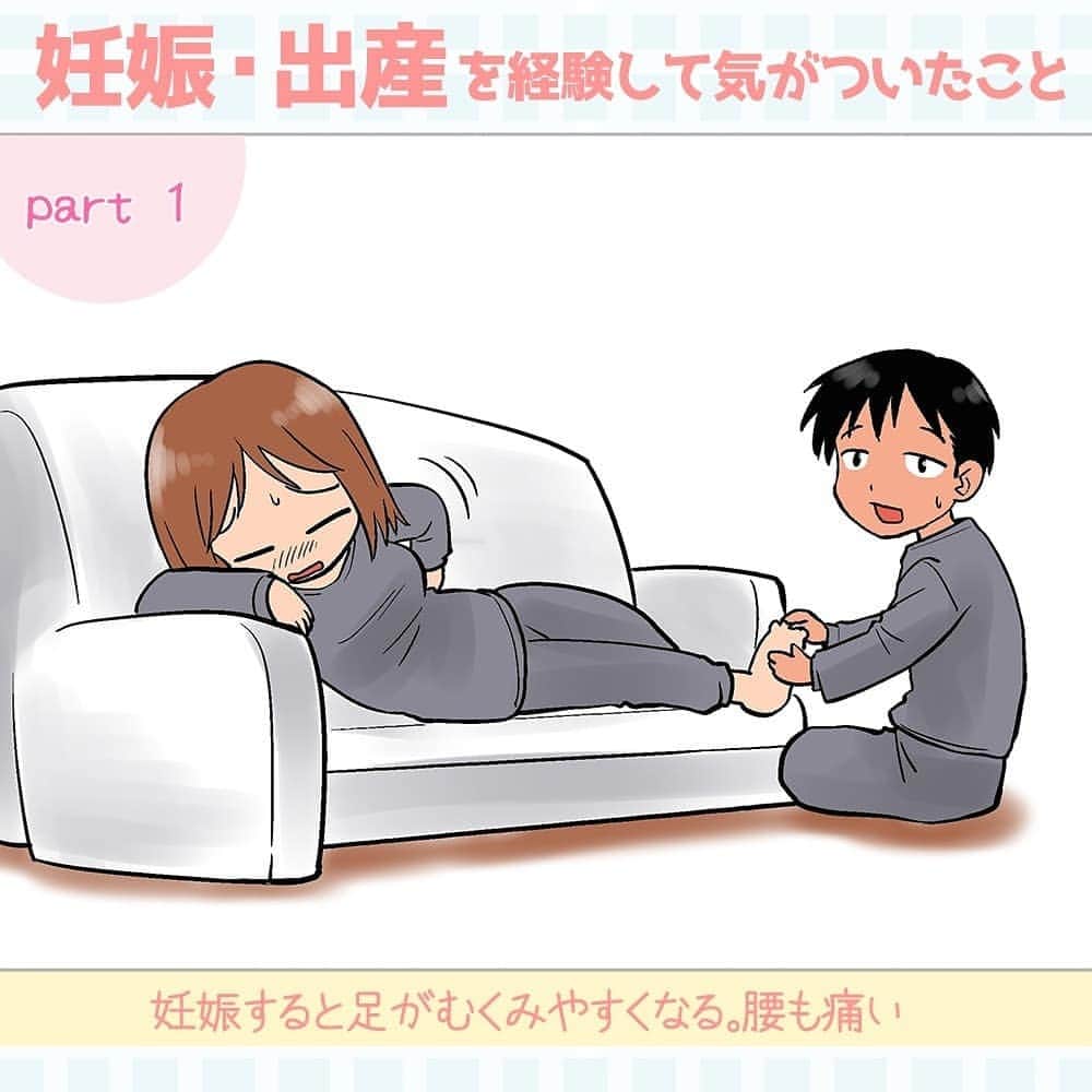 笑うメディアクレイジー 子育てチャンネルのインスタグラム：「妊娠・出産を経験して気がついたこと🤰✨ ・ Part１ ・ ・ ・ 💖👶🍼🤰💖👶🍼🤰👨 初めての妊娠・出産は、期待と不安で頭の中がいっぱいになりますよね。あの頃を思い出してイラスト化しました！！ ・ 妊娠中のママが一人で不安にならないよう「あの時はとても辛かった」「私はこんなことをして妊娠中過ごした」といったメッセージを、子育てチャンネルを通じて届けていけたらと思います。 ・ ・ スライドしてみてね🤗 ・ ・ 笑うメディア クレイジーは、クスッと笑えるまとめや育児漫画・コラムを毎日配信中！🌟楽しい無料アプリは、プロフィール画面やアプリ検索「クレイジー」でダウンロードできます♪ ・ ・ ・ #出産 #赤ちゃん #育児 #妊娠 #母親  #子育て #こども #育児あるある #あるある #赤ちゃん #育児漫画 #赤ちゃんあるある #ママ友 #イラスト #プレママ #親バカ部」