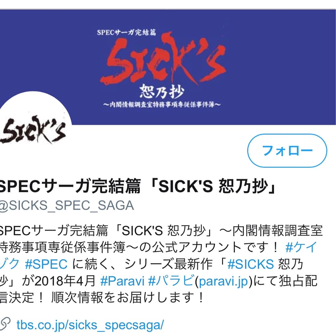若村麻由美さんのインスタグラム写真 - (若村麻由美Instagram)「❣寿命を食い尽くす️SPECホルダー玉森敏子95歳、危うし❗️ ■配信中 #paravi #twitter #youtube でご覧頂けます👀 SPECサーガ完結篇「SICK’S　恕乃抄」～内閣情報調査室特務事項専従係事件簿 ～ 第参話 其ノ十六「再挑戦！」 第参話 其ノ十七「玉森敏子、陥落」 第参話 其ノ十八「某大国の狙いとは？」 第参話 其ノ十九「迫られる選択」 ※公開期限：6/18（月）12:00 . まとめ視聴と玉森敏子特集｢SICK’S大好き‼ #44 玉森敏子とは」はparaviへ . さて、 佐野史郎 さんとの初共演は、アタシがまだピヨピヨ新人だった頃。新婚夫婦の役でした。その後あの冬彦さんに変身。あらゆる役で恐怖と知性に溢れています。このsick'sでもその闇の深さは計り知れません😱でも実は、とっても優しい親戚のお兄さんみたいな方です🎶 . #若村麻由美 #mayumiwakamura #堤幸彦 #ケイゾク #spec #シリーズ #sicks #パラビ #ピンチョス配信 #paravi #木村文乃 #松田翔太 #佐野史郎 #玉森敏子 #日傘 #pinkhouse #bear」6月14日 10時08分 - mayumiwakamura_official