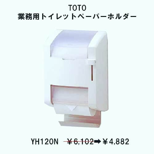 ipocketshoptさんのインスタグラム写真 - (ipocketshoptInstagram)「インテリアスタイル別トイレットペーパーホルダーも人気ですが、学校関係者様、病院、施設様へ業務用トイレットペーパーホルダーも人気です☆ . . TOTOの業務用トイレットペーパーホルダーはメーカー価格よりさらにお安くお求め頂けます #施工もお任せ下さい . . .#トイレットペーパー ホルダー .#トイレットペーパー収納 .#業務用トイレットペーパーホルダー .#業務用 .#toto .#病院 .#みずまわり .#施設 .#学校 .#トイレ好きな人と繋がりたい .#おしゃれさんと繋がりたい .#photography .#インスタビジネス」6月14日 14時15分 - toiletpaper_holder_com