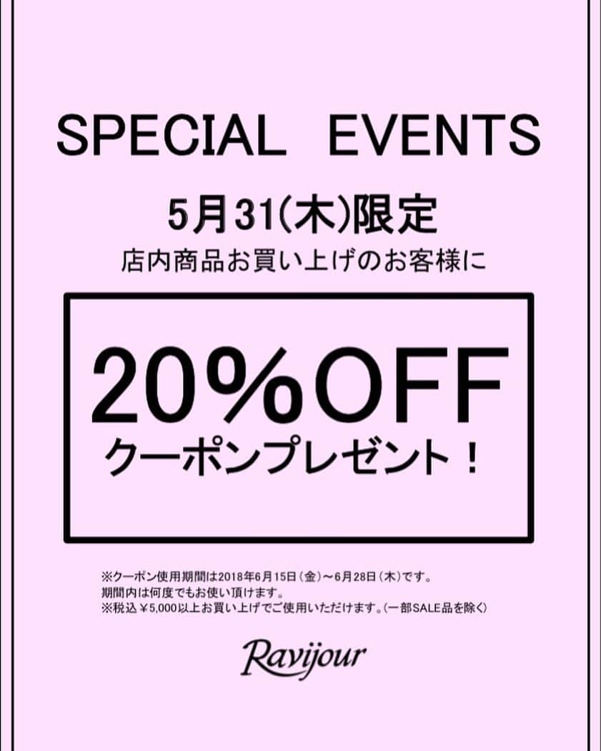 Ravijour札幌4丁目プラザ店のインスタグラム：「Ravijourゲリライベント❤️ 本日のみ店舗にてご購入された方へ 6/15〜6/28まで使用可能の 特別クーポンプレゼント🎁  是非見にいらしてください😊  #Ravijour #ラヴィジュール #RavijourStaff #Ravijoursapporo #Ravijourofficial」