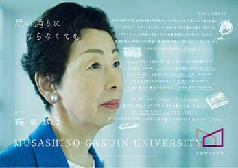 Grand Designのインスタグラム：「. 武蔵野学院大学の先生達を広告に。 . 謂わば先生図鑑・その６。 . この広告のおかげで先生達は西武線に 乗って出勤しにくくなったとか… . . #クリエイティブエージェンシー#ブランディング会社#デザイン会社#デザイン事務所#グラフィックデザイナー#グラフィックデザイン#広告#デザイナー#クリエイティブ#ブランディング#ブランドデザイン#designstudio#graphicdesign#Branding#企画#タイポグラフィ#AD#広告#武蔵野学院大学 #額面広告#yuyamanoha」