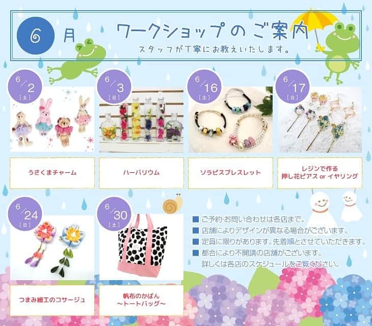 手芸センタードリームのインスタグラム