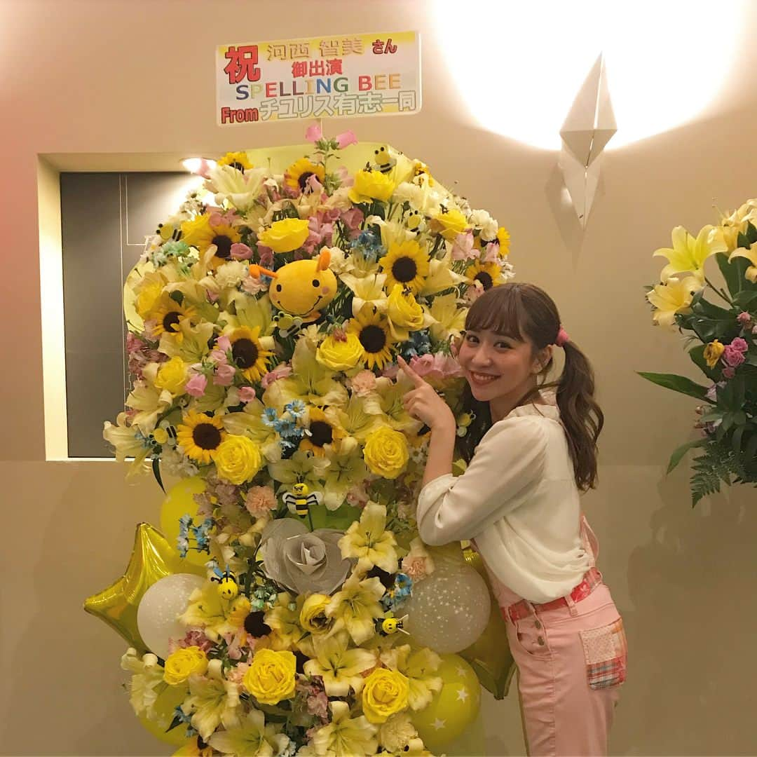 河西智美さんのインスタグラム写真 - (河西智美Instagram)「お礼が遅くなってしまって ごめんなさい🙏🏻 . 🐝スペリング・ビー🐝でも 素敵なお花💐をチユリスから頂きました😢 本当にありがとうございました😭💓 . 愛しかないよー😭 . . 共演者の方や事務所の方たちみんなから 「ファンの人に愛されてるね」 って言ってもらう毎日でした😭 . 本当にその通りだと思う😢 素敵なアイディアや手の込み具合いに 感動😭💓 . 本当に本当ーに ありがとうー😭😭😭💓 . . 毎日がんばれるのはみんなのおかげです😢 えーん😭ってなる時もみんなの顔が浮かぶと 1人じゃないって思える😢 私もみんなが えーん😭て時も、わー😆て時も 私が一緒にいる気持ちになってくれたらいいな😌💓 . . 頭がパンクしていて 文章がまとまらなくてごめんなさい🙏🏻 . . 改めて、 スペリング・ビー🐝ご観劇ありがとうございました！ またオリーブを演じれる日が来ますように💓💓💓 . . #スペリングビー#スペビー#ミュージカル座#チユリス」6月1日 23時48分 - chiyu3u