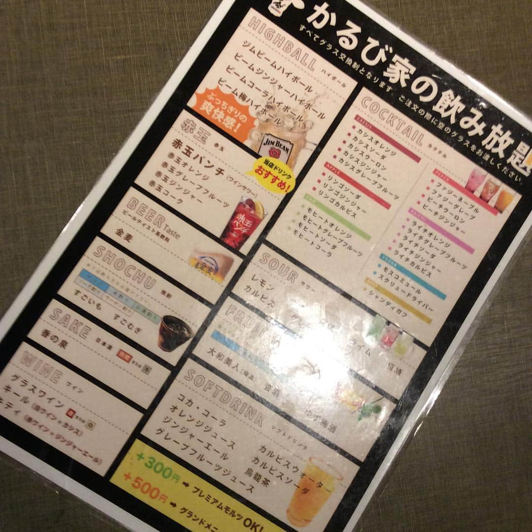 かるび家三宮店さんのインスタグラム写真 - (かるび家三宮店Instagram)「今日の投稿は飲み放題メニューです！ アルコール飲み放題がたったの500円！ 是非お待ちしておりまーーーす！  #食べ放題#飲み放題#焼肉#三宮#三ノ宮#焼肉センター」6月2日 1時04分 - karubiya_sannomiya