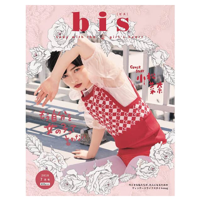小松菜奈さんのインスタグラム写真 - (小松菜奈Instagram)「bis 📕 #magazine」6月2日 15時59分 - konichan7