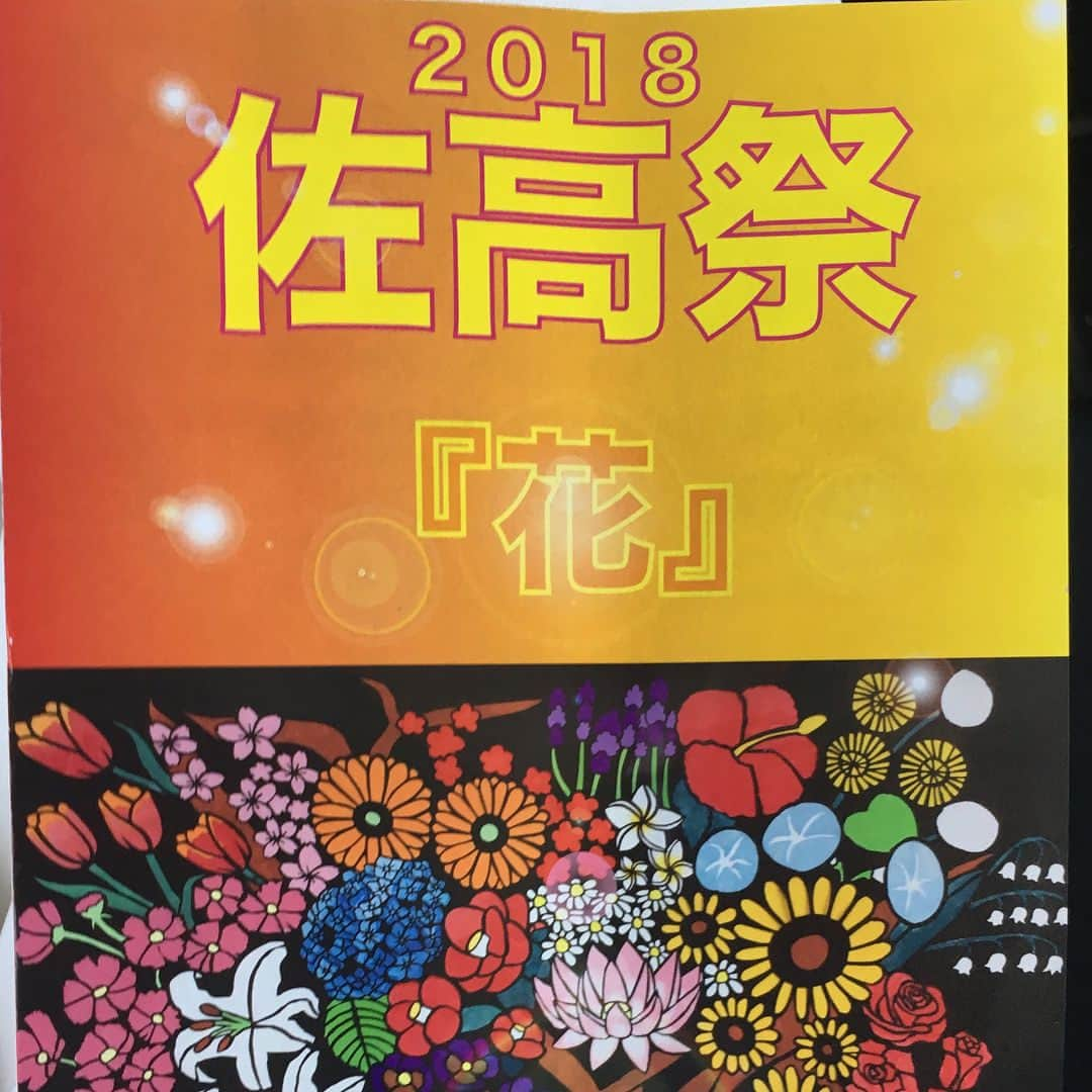 堺瞳さんのインスタグラム写真 - (堺瞳Instagram)「佐久間高校の文化祭で講演会✨ 西高で担任をして下さった清水先生は副校長に！お会いできて嬉しかったです☺️ #浜松 #天竜 #佐久間 #湖北高校 #文化祭 #講演会 #夢を叶える」6月2日 13時10分 - sakai_hitomi_