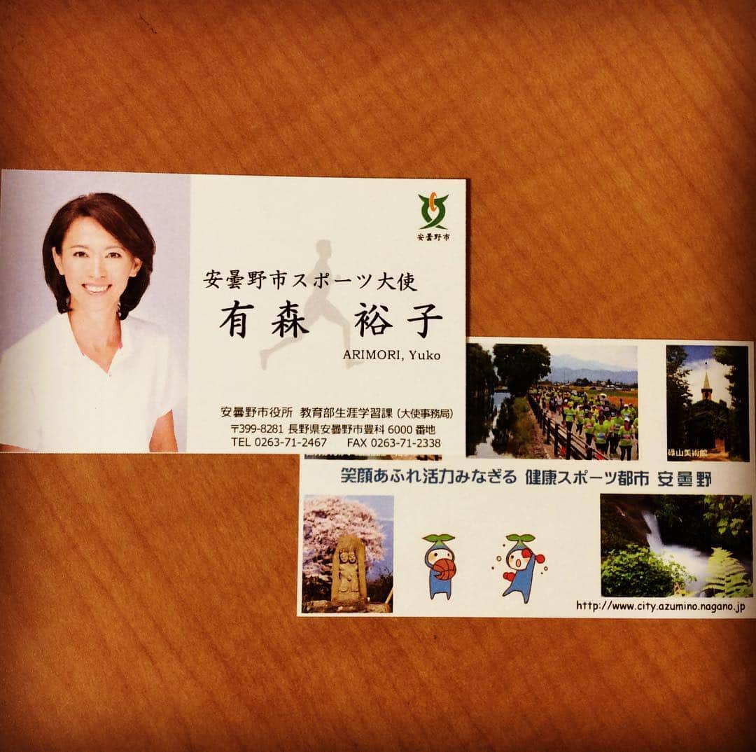 有森裕子さんのインスタグラム写真 - (有森裕子Instagram)「こんな名刺🏃‍♂️出来ました‼️ よろしく❣️」6月2日 21時34分 - arimori.yuko33