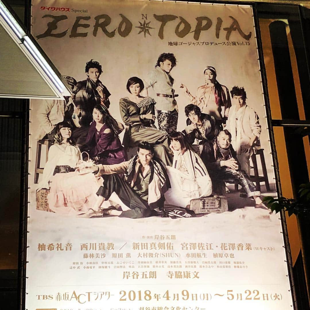 のインスタグラム：「2018.4.9〜5.22  TBS赤坂ACTシアター 『ZEROTOPIA』  地球ゴージャスの舞台は笑いとほろりとする所のバランスが絶妙 薫さんとSHUNさんの振付は大好き  #zerotopia  #地球ゴージャス  #柚希礼音  #西川貴教  #新田真剣佑  #原田薫  #大村俊介  #岸谷五郎  #寺脇康文」