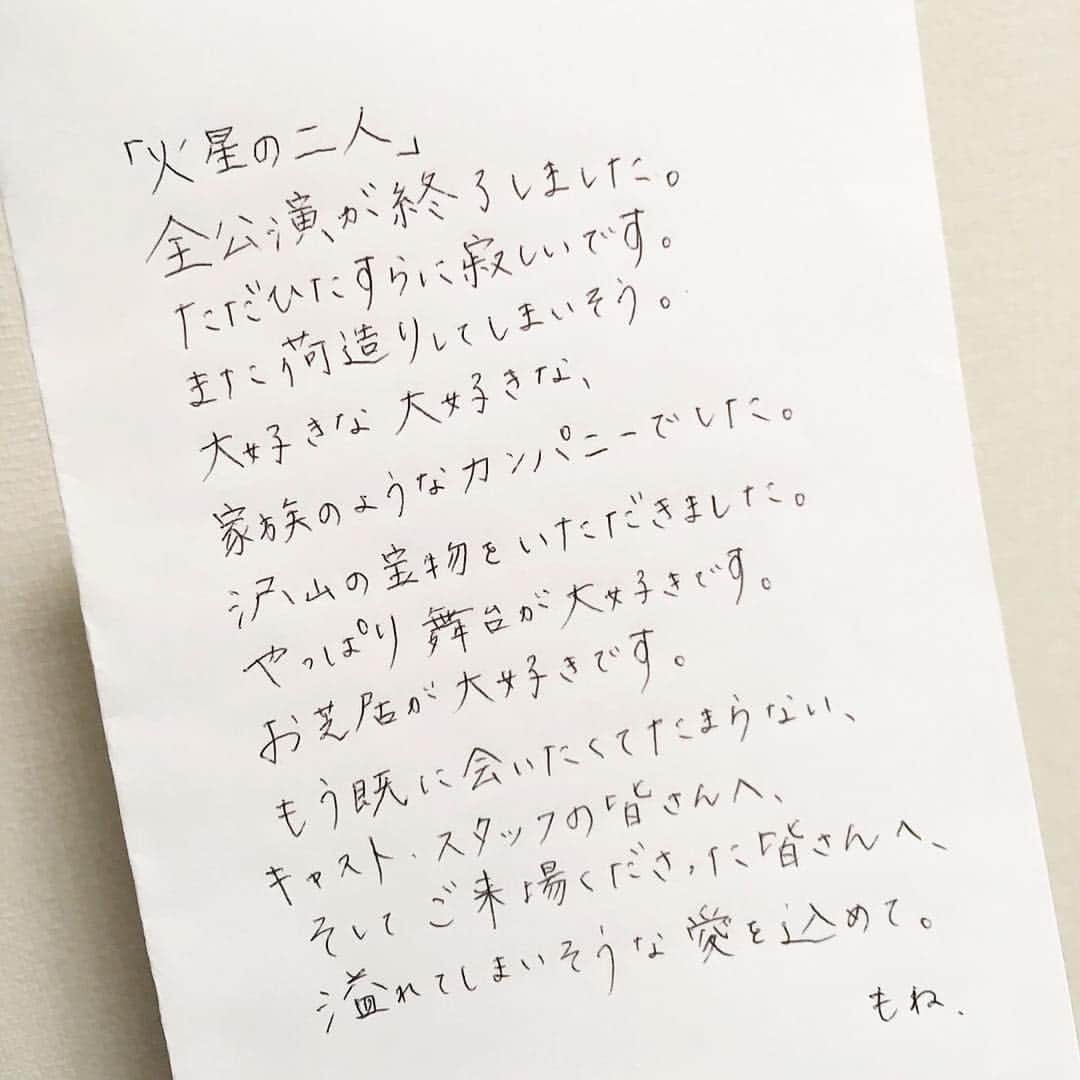 上白石萌音さんのインスタグラム写真 - (上白石萌音Instagram)「心から、ありがとうございました！2018.6.3.」6月3日 21時55分 - mone_kamishiraishi