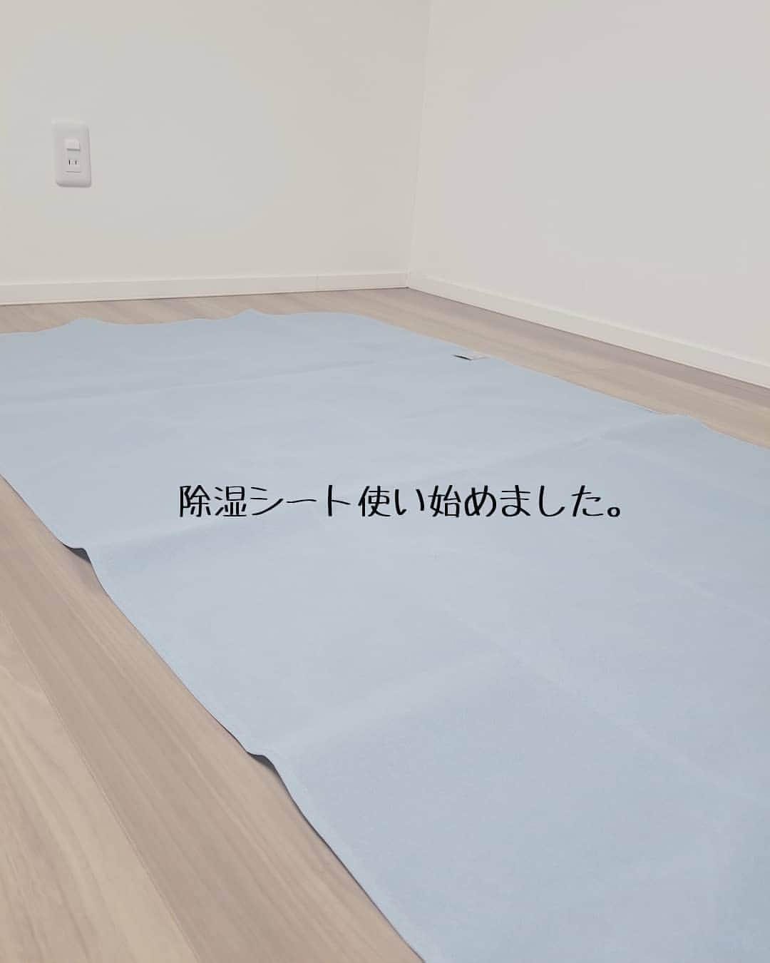 koyukkuma 一条工務店さんのインスタグラム写真 - (koyukkuma 一条工務店Instagram)「• • 質問の多い、我が家の寝室と寝具についてまとめます😊 • 9畳の寝室にシングル布団2枚敷いて寝てます。 部屋に置いてるの、布団とダイソンだけです(笑) ミニマリストを目指してるわけではなく、ただ単に置くモノがない😂 • まぁ、すっきりしてていいですよ！ • 週末は、 ①寝具洗濯 ②布団をダイソンで吸う ③マットレスを立てかけて床に風を通す ④掃除機かける • 平日は敷きっぱなしです。 え？汚い？(笑) • 梅雨時期だけは気持ちマットレス浮かして床に風が通るようにしてます。 • こんな管理でもフローリングや、マットレスにカビを生やしたことはないです👍 • でもあんまりにもカビ対策どうしてますかって質問が多くて、何だか気になってきて(笑) 除湿シートを始めました！ • これでどれぐらい布団下が湿気てるのかチェックしてみたいと思います！ • あとは写真の順番に寝具を用意して寝てます。 もう夏仕様にしました。 私は寒いぐらいやけど、子どもたちは快適そうです😊 • ちなみに掛け物はガーゼケットです！ • 全ての寝具はくまさんのROOM(@koyukkuma_ismart )に載せてるので、気になる商品あればチェックしてみてくださいね！ コレクション(愛用の寝具たち)にまとめてます。 • #一条工務店 #アイスマート #ismart #マイホーム #おうち #インテリア #シンプルインテリア #ミニマリスト #寝室 #寝具 #マットレス #除湿シート #カビ対策 #敷き布団 #布団 #防水シーツ #おねしょ #冷感シーツ #敷きパッド #マットレスバンド #楽天ROOMに載せてます #子ども #育児 #子育て #子どものいる暮らし #暮らし #暮らしを楽しむ #すっきり暮らす #掃除」6月3日 23時05分 - kumasan_ismart