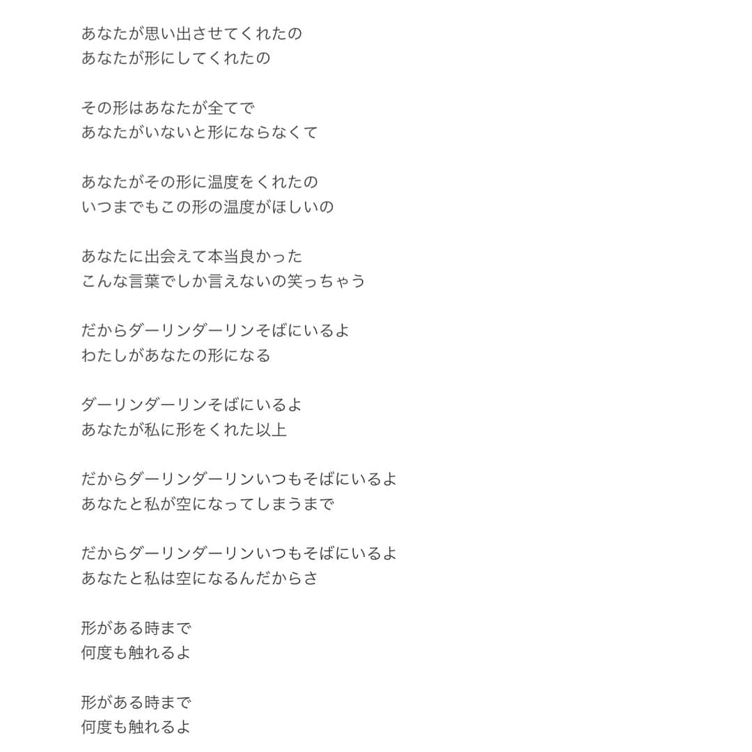 ラブリさんのインスタグラム写真 - (ラブリInstagram)「（形について） わたしから あなたに @watashinokotobatachi」6月4日 22時45分 - loveli_official