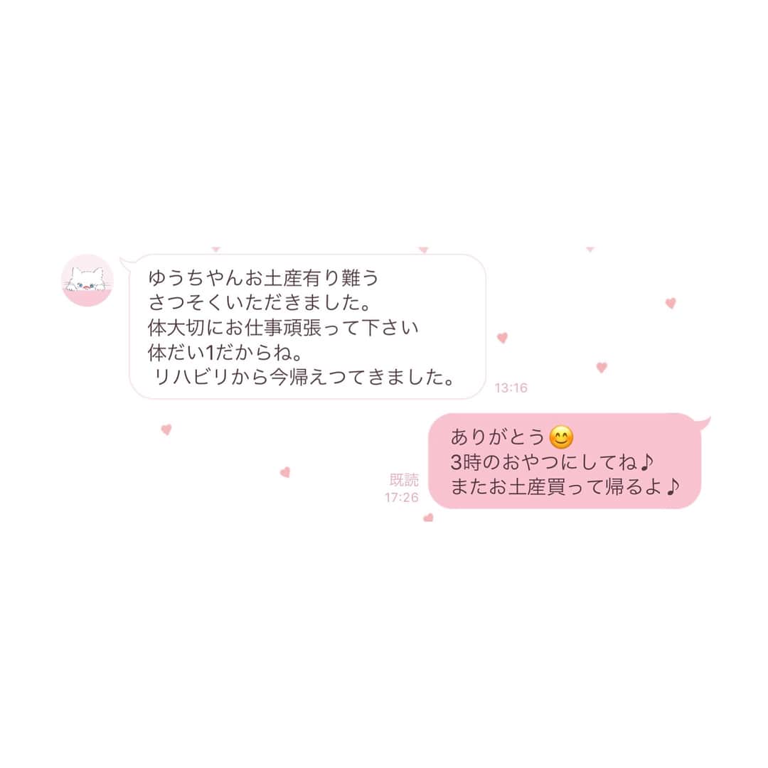 大原優乃さんのインスタグラム写真 - (大原優乃Instagram)「ㅤ 大好きなおばあちゃんがLINEを始めた。 頑張って打ってくれてるんだろうなぁ って思うと愛おしくてたまらない🙊💌」6月4日 23時25分 - yuno_ohara