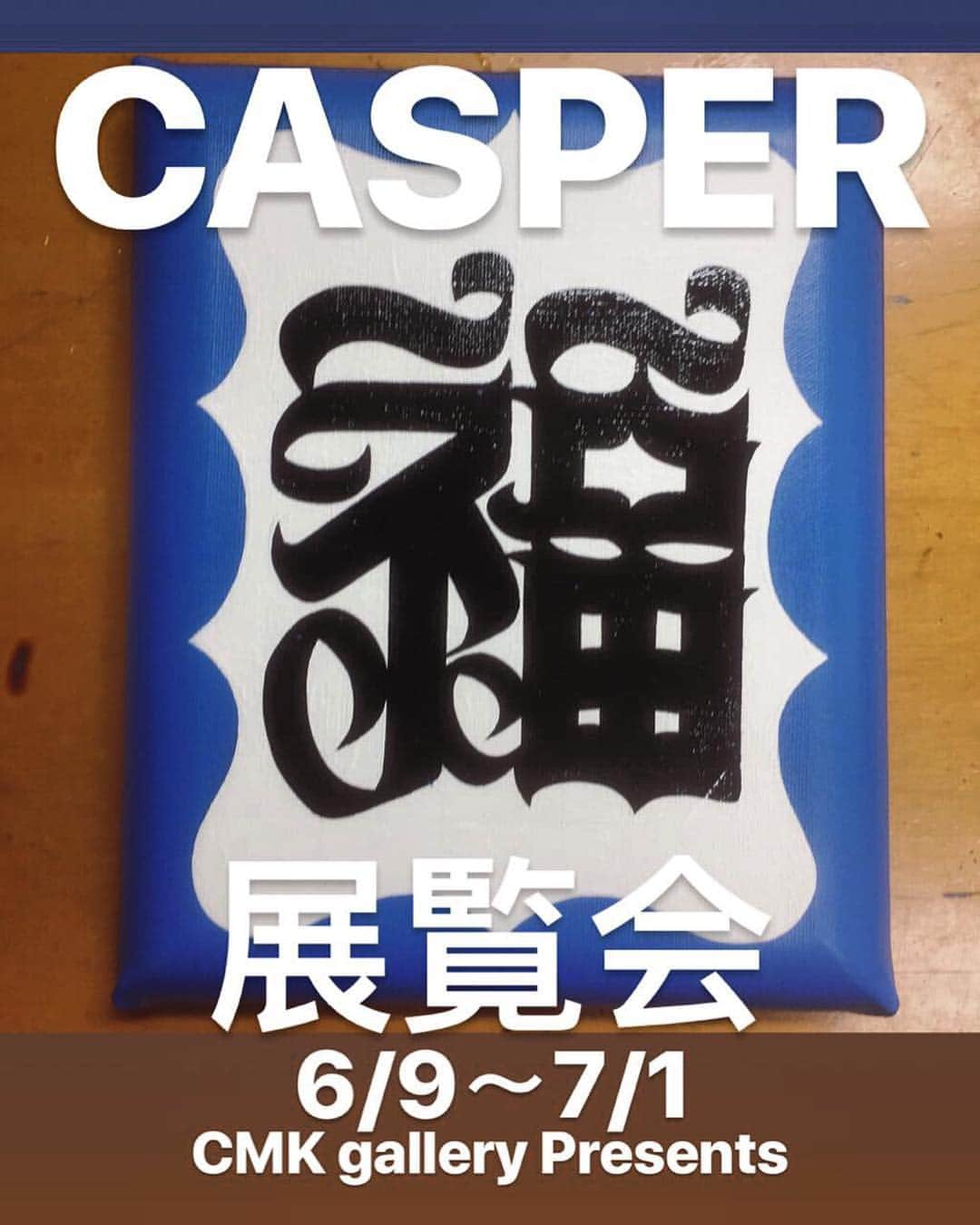 CMKgalleryさんのインスタグラム写真 - (CMKgalleryInstagram)「art exhibition【CASPER展】  6/9(土)～7/1(日)@cmkgallery ■CASPER(キャスパー) 1996年からグラフィティーアートを始め、世界を股にかけ幅広く活動中。 近年では、阪急百貨店合同展「赤い糸展」、ファッションブランドFENDIのプロジェクト「F IS FOR FENDI」、MONSTER ENERGY企画でスノーボードメダリスト平野歩夢のX GAMES Aspenミューラルアートに参加。  約50点の作品を展示いたします。皆様のご来廊をお待ちしております。 －INFO－  @CMKgallery web:cmkgallery.jp Mail:info@cmkgallery.jp Tell:06-6213-2274 大阪市中央区西心斎橋2-16-14宝泉ビル別館2F） 営業時間：13:00～20:00 [水曜定休日］  #artexhibition  #casper #cmkgallery」6月5日 19時54分 - cmkgallery