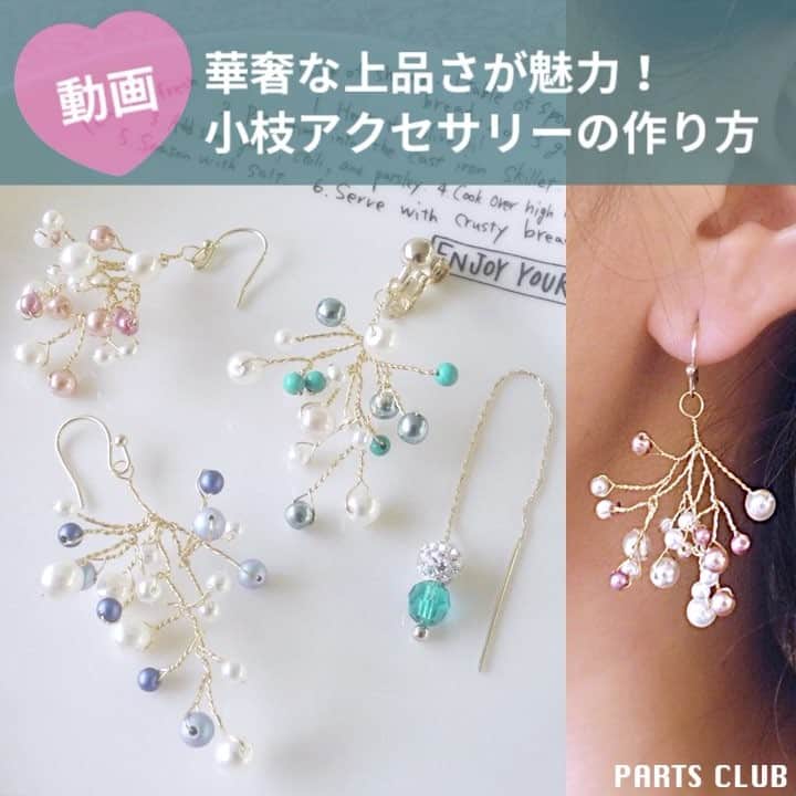 パーツクラブ Partsclub 公式アカウントのインスタグラム