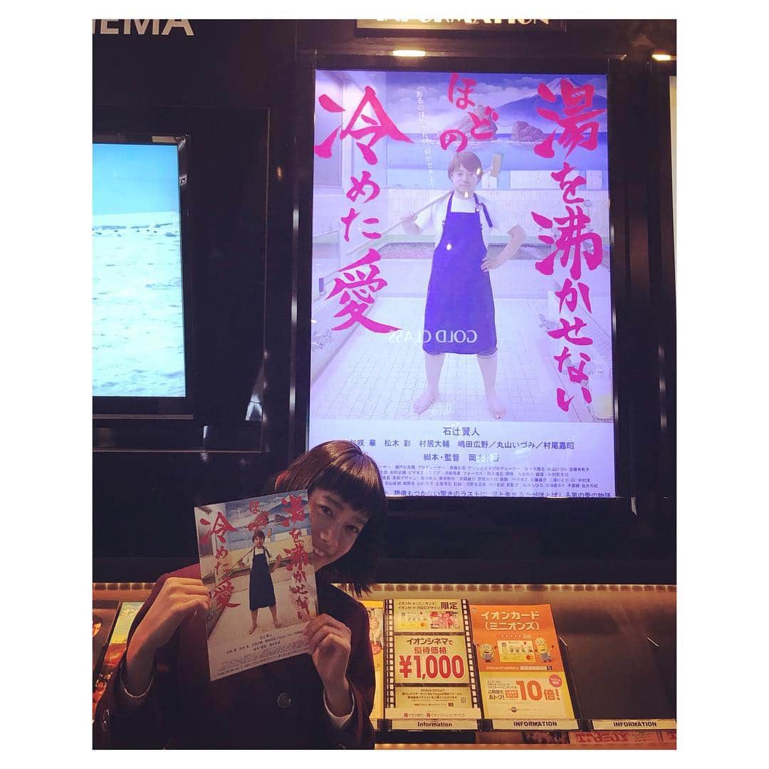 杉咲花のインスタグラム：「湯を沸かせないほどの冷めた愛。笑 これ、どんな映画…？😂 粋なパロディに感謝🙏 #花晴れ」