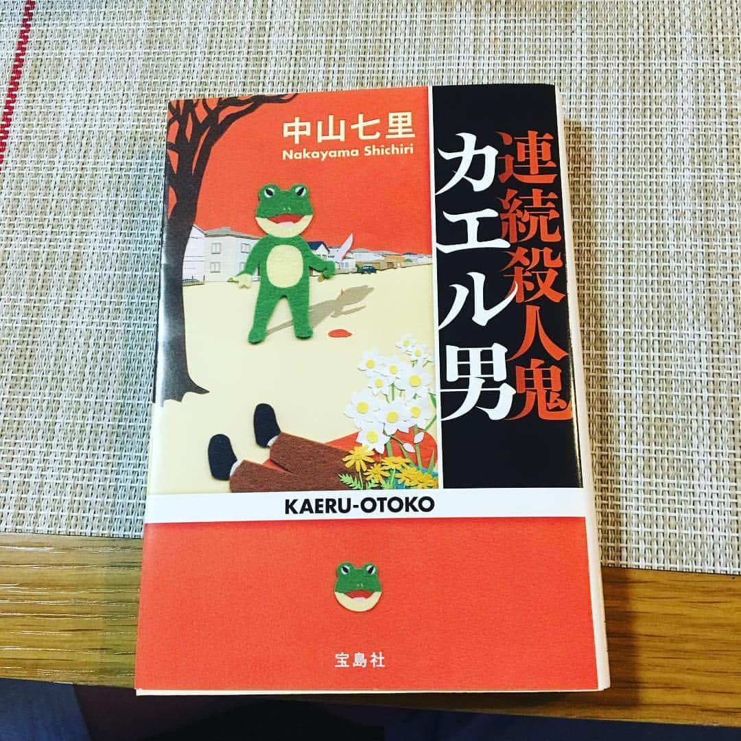 中山恵梨香のインスタグラム：「やっと買えたー。。全然近所に売ってなかった。。。 ネットで買うのもいいけどさ、本屋に直接行って買うのが好きなんだよな！ 🌙 どんなどんでん返しか早く読みたい！ #どんでん返し#ミステリー#連続殺人鬼カエル男  #本 #真梨幸子さんの新作が欲しかったのになかった。。」