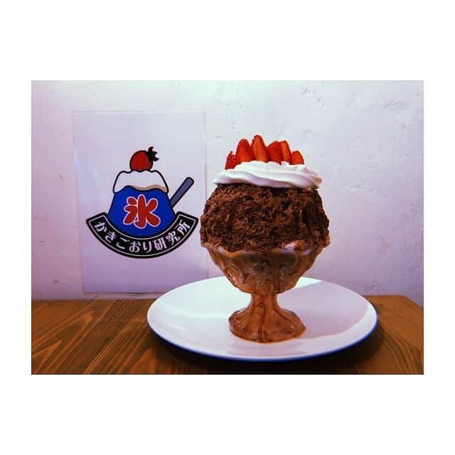 松井玲奈さんのインスタグラム写真 - (松井玲奈Instagram)「こっちも4月。 マネージャーさんと半分こで食べたチョコ味のかき氷。 チョコは好きだけどチョコ味ちょっと苦手な私でも美味しくいただけました。 中にもイチゴがいっぱいでした♪ #かき氷研究所  #チョコ氷 #かき氷 #かきごおりすと  #大阪  #大阪かき氷」6月6日 12時24分 - renamatui27