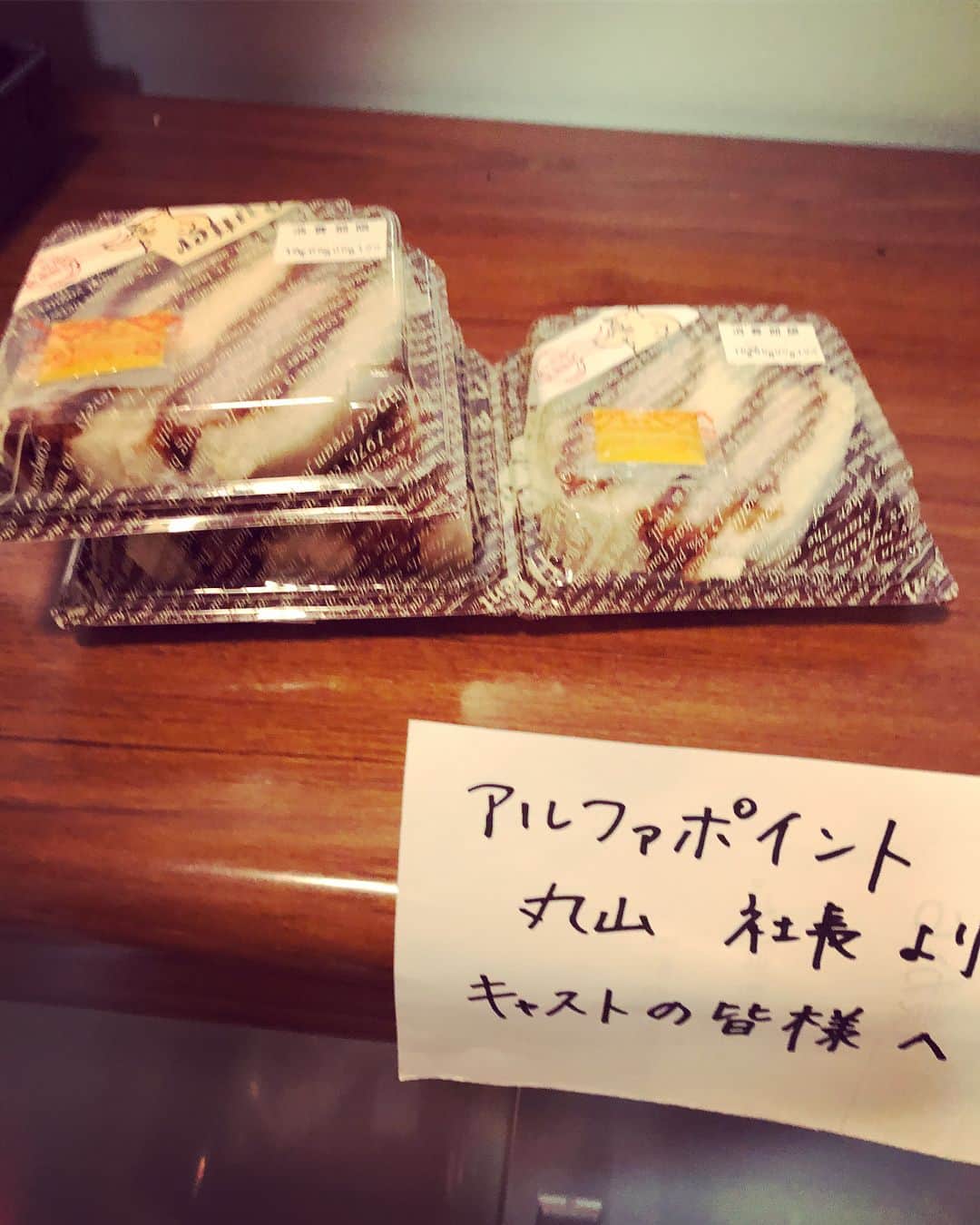 釈由美子さんのインスタグラム写真 - (釈由美子Instagram)「ゲネが終わり、諸準備をして いよいよ本番に臨みます！ #やばとん #っていう名古屋名物の味噌かつサンドを頂きました！ #とってもおいしかったです😋  #アルファポイント様ありがとうございます✨」6月6日 16時01分 - yumikoshaku