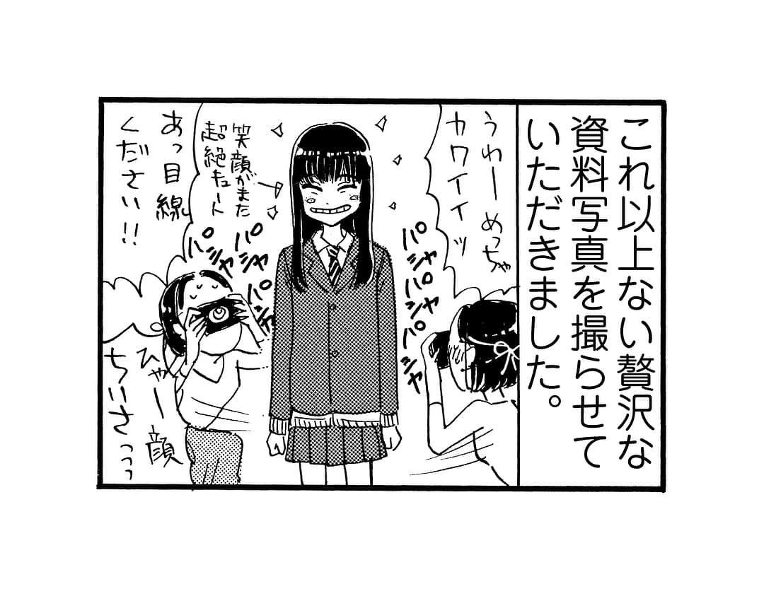 映画『恋は雨上がりのように』のインスタグラム：「【恋雨4コマ漫画📚】 . 「だって・・・」 . #恋雨 #恋は雨上がりのように #映画 #movie #小松菜奈 #大泉洋 #清野菜名 #磯村勇斗 #葉山奨之 #松本穂香 #山本舞香 #眉月じゅん #漫画 #コミック #恋雨4コマ漫画」