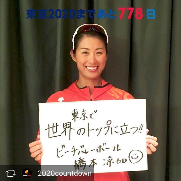 橋本涼加さんのインスタグラム写真 - (橋本涼加Instagram)「@2020countdown  #tokyo2020 #Olympic #tokyo  #toyota #beachvolleyball 🔥」6月7日 7時39分 - suzukahashimoto
