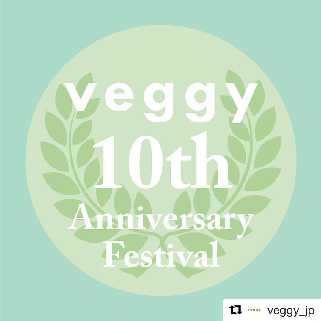 Vitamix Japanさんのインスタグラム写真 - (Vitamix JapanInstagram)「バイタミックスも参加！ #Repost @veggy_jp with @get_repost ・・・ ・ ・ 【開催迫る！】 ・ veggy 10th Anniversary Festival ・ 日本唯一のベジタリアンマガジン『veggy（ベジィ）』が創刊して 10周年を迎える2018年6月。 ・ ご愛読者の皆様に感謝を込めて、 アニバーサリーフェスティバルを開催します！ ・ veggyがこれまでにプッシュしてきた さまざまなスーパーフードやチョコレートから マクロビオティック、酵素&発酵食品 オーガニックアイテムまで、 約40ブースが出店！ ・ 豪華なゲストにも注目！ veggyでおなじみの#杉田かおる さんや #熊谷真実 さん、最新号から連載がスタートした #内山理名 さんほか、 ギタリスト#笹久保伸 さんのスペシャルLiveも開催！ ・ #ビーガングルメ祭り が同時開催なので、 ランチがてら、お越しいただいても♪ ・ ※お昼時、混み合う時は入場制限をする可能性がございます。 売り切れ次第終了のブースもありますので、 お時間には余裕を持ってお越しください。 ・ ・ ベジィ10周年記念イベントは、 渋谷東武ホテル地下2Fにて 6月10日（日）11:00スタート！ ・ 皆様ぜひお越しください＼(^0^)／ ・ ・ Happy Vegetarian Life! ・ ・ #ベジィ #アニバーサリー #ホリスティック #ホメオパシー # スーパーフード #ヴィーガン #ビーガン #ローフード #マクロビオティック #チョコレート #veggy #vegan #vegetarian #organic #natural #ethical #fairtrade #happyvegetarianlife #バイタミックス #vitamix_japan」6月7日 11時52分 - vitamix_japan