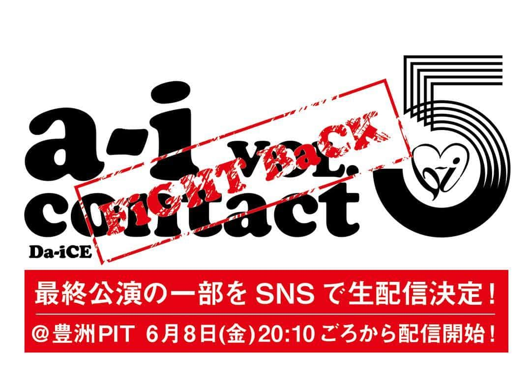 Da-iCEさんのインスタグラム写真 - (Da-iCEInstagram)「‪✨📣緊急告知‼️‬ ‪6月8日(金)東京・豊洲PITで開催されるファンクラブイベント「a-i contact VOL.5 ~FiGHT BaCK~」最終公演の一部をDa-iCEのSNSオフィシャルアカウント（Twitter、Instagram、LINE、YouTube）にて生配信決定！ぜひご覧ください☺︎ ‬ ‪ 詳細はDa-iCEオフィシャルサイトへ！ ‪#Da_iCE #a_i‬」6月7日 20時04分 - da_ice_staff