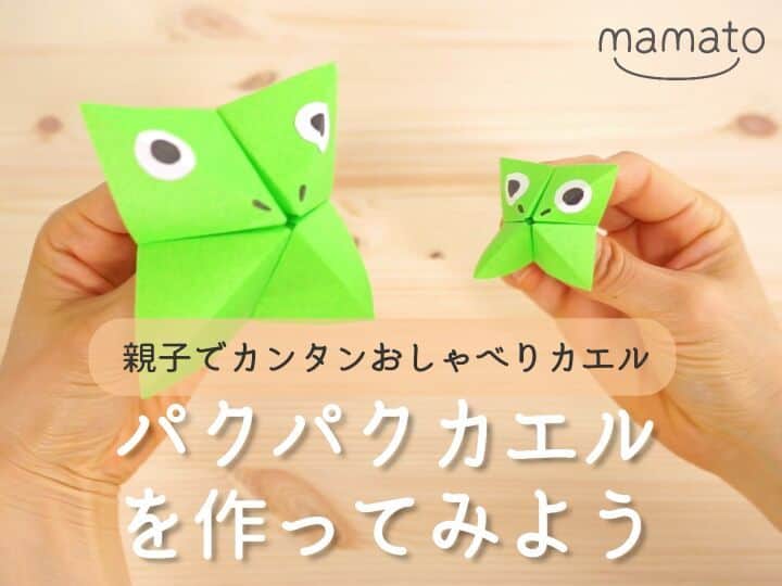mamato ～ママと一緒にもっと楽しい育児を！～のインスタグラム