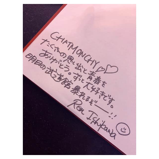 石川恋さんのインスタグラム写真 - (石川恋Instagram)「CHATMONCHY LAST ONEMAN LIVE〜I Love CHATMONCHY〜@日本武道館🌈✨ チャットがきっかけで仲を深めた小春と行って来ました☺️私の青春の全てが詰まっている唯一無二のバンド、、一曲一曲が胸に響いて、改めてチャットに私は支えられて来たんだなぁと。最後はこの世の終わりかと思うくらい涙が溢れて止まらなかった。永遠に観ていたかった、聴いていたかった。今は心にぽっかり穴が空いた気分です、、燃え尽きたーー。 昨日はチャットモンチー完結展にも行って来ました！ メジャーデビューから13年間走り続けてくれたこと、そして、どんな時もその力強い素敵な歌で背中を押し続けてくれたことに感謝の気持ちでいっぱいです。青春とたくさんの思い出をありがとう。 これからもチャットの歌と共に生きて行きます！Forever my Chatmonchy💜💜ずっとずっと大好き。本当にお疲れ様でした！サラバ青春。#チャットモンチー #CHATMONCHY #完結 #日本武道館 #チャットモンチー完結展」7月4日 23時28分 - ren_ishikawa
