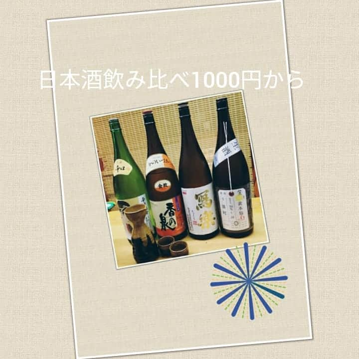 鶏っく 西新宿店のインスタグラム：「お疲れ様です🎵😲 🌠本日は日本酒紹介🌠 PAのアゴさんがとってくれました🌃 03-6279-0797で予約とれます❗ #鶏っく#和風居酒屋#新宿#新宿居酒屋#地鶏#鶏っく新宿#日本酒#送迎会#飲み会#女子会#サプライズ#居酒屋#西新宿#鶏#焼酎#宴会#歓迎会#コラージュ#アゴ#果実酒#飲み比べ#レイアウト#Instagram #個室🌟#半個室#掘り炬燵有り」