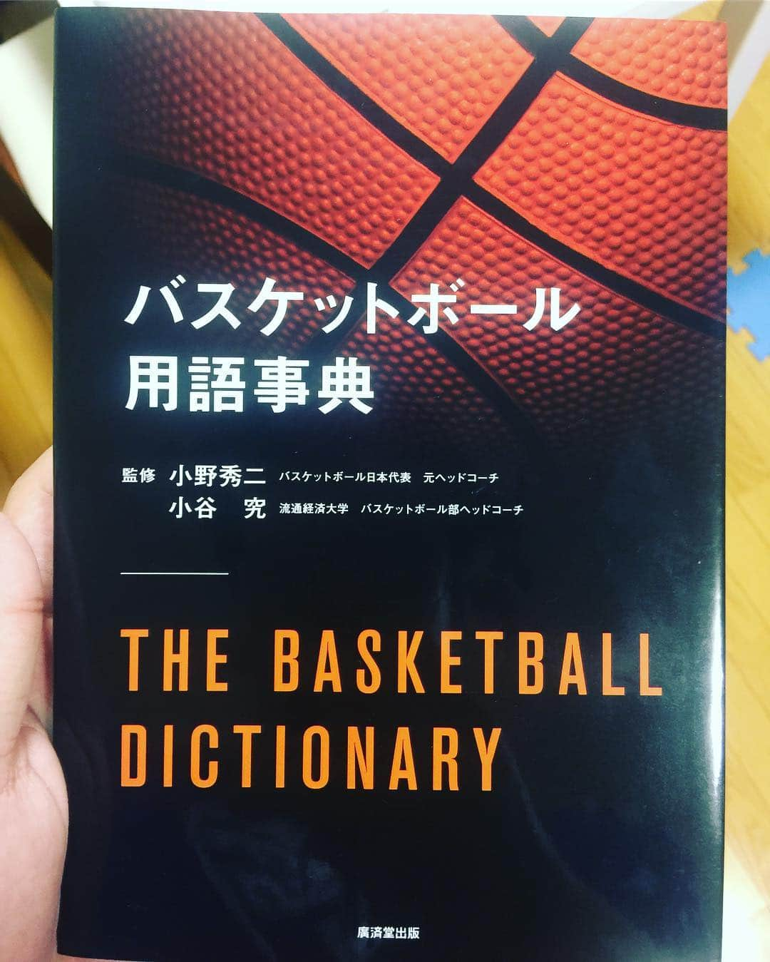 川辺泰三のインスタグラム：「昨日のB級講習会の共通科目の最終日の午前中はまさかの大学からの友達の佐良土が講師でした！で、新作貰いました♪ 皆さんも是非に！#fe名古屋」