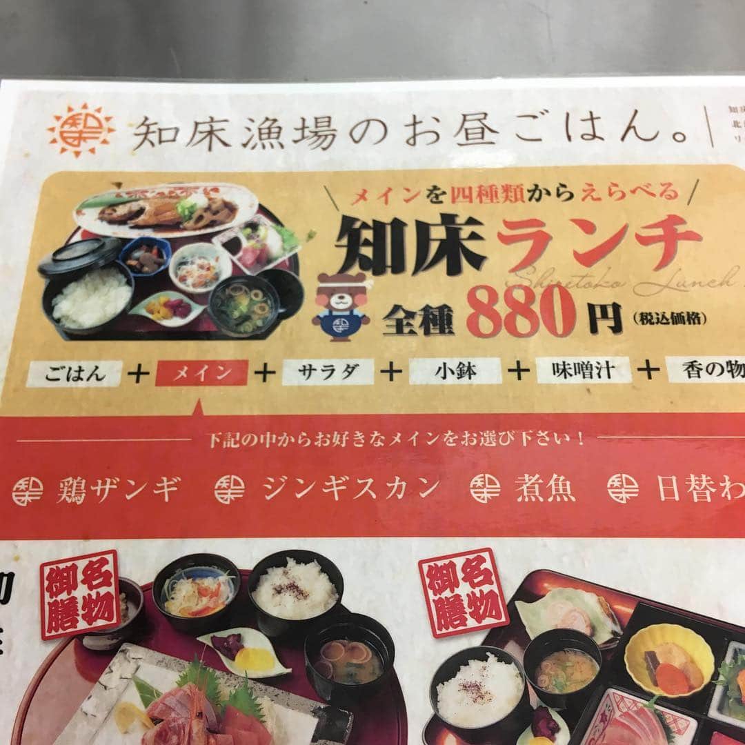 知床漁場 リノアス八尾店のグルメインスタ