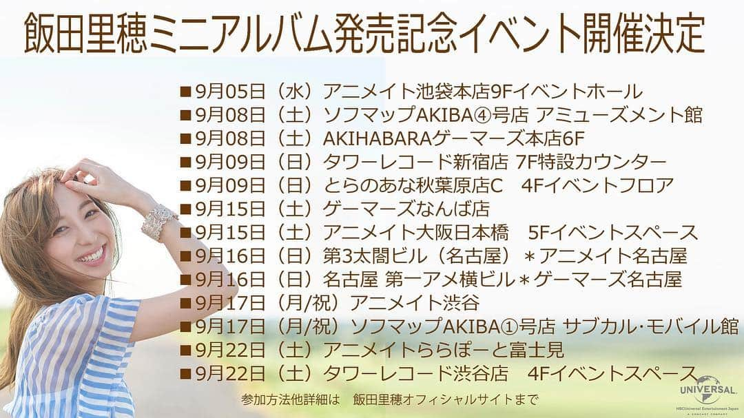 飯田里穂さんのインスタグラム写真 - (飯田里穂Instagram)7月5日 21時56分 - rippialoha