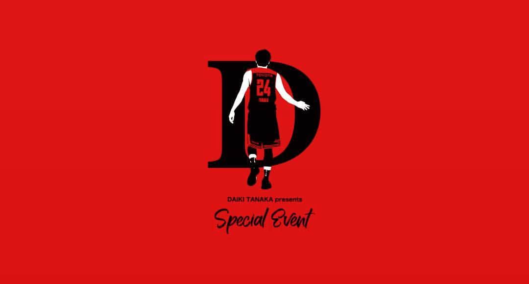 田中大貴のインスタグラム：「公約通り開催します !!! 皆さんと楽しい時間を過ごせたらと思ってます !! 詳細はアルバルクHPに載ってます !! https://www.alvark-tokyo.jp/」