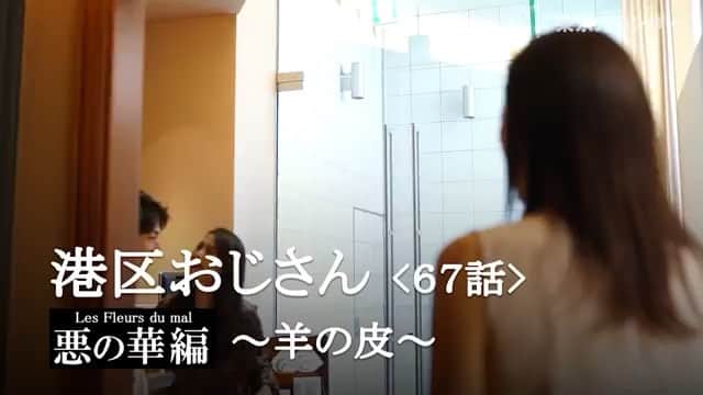 青木伸輔のインスタグラム：「#東京カレンダー #東カレ #港区おじさん 67話 船田さんの言葉で富永沙織に変化が…？半蔵門もちょい出てます^^;」