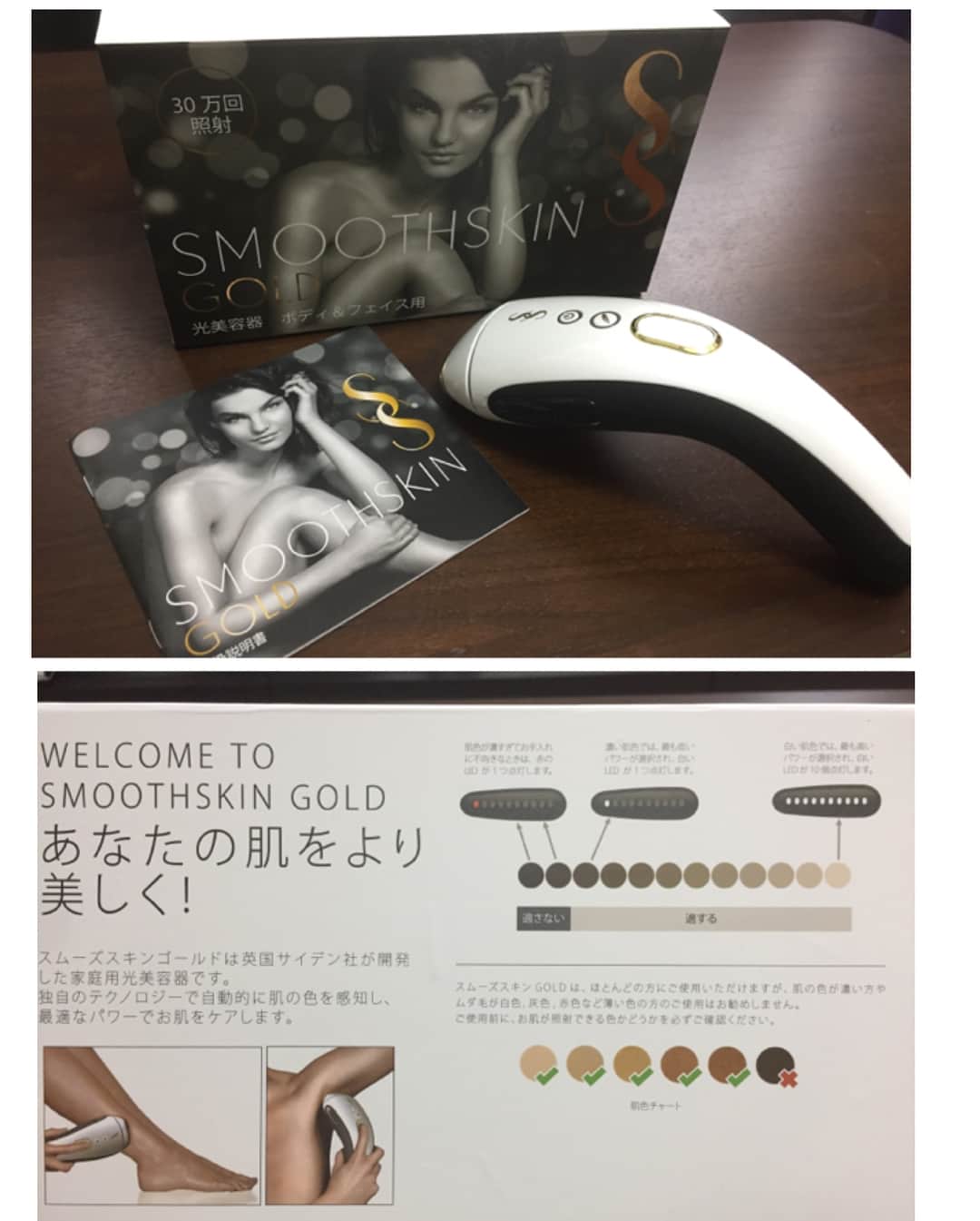 高山真実さんのインスタグラム写真 - (高山真実Instagram)「薄着の季節🙄 、 、 若い時にエステで脱毛結構やったけど妊娠出産でまた生えてきちゃいました😅 子ども預けて脱毛にはなかなか通えないし、来年には何らかのコンテストに出たい！！(と言うか出る) という事でスムーズスキンゴールドを使って自宅で脱毛やってみます🙂 、 、 恥ずかしながら腕、脚以外にお腹(お腹を守るために生えてきた？)のムダ毛が消えなくて💦そこも試します❗️❗️ 、 、 、 結果がどうだったかはまたレポします😊❤️ 、 、 、 #スムーズスキン#スムーズスキンゴールド#肌にやさしい脱毛新習慣#アスリートのためのスキンケア #ダイエット#diet#美容 も頑張ります👌」7月6日 16時42分 - mami.t888