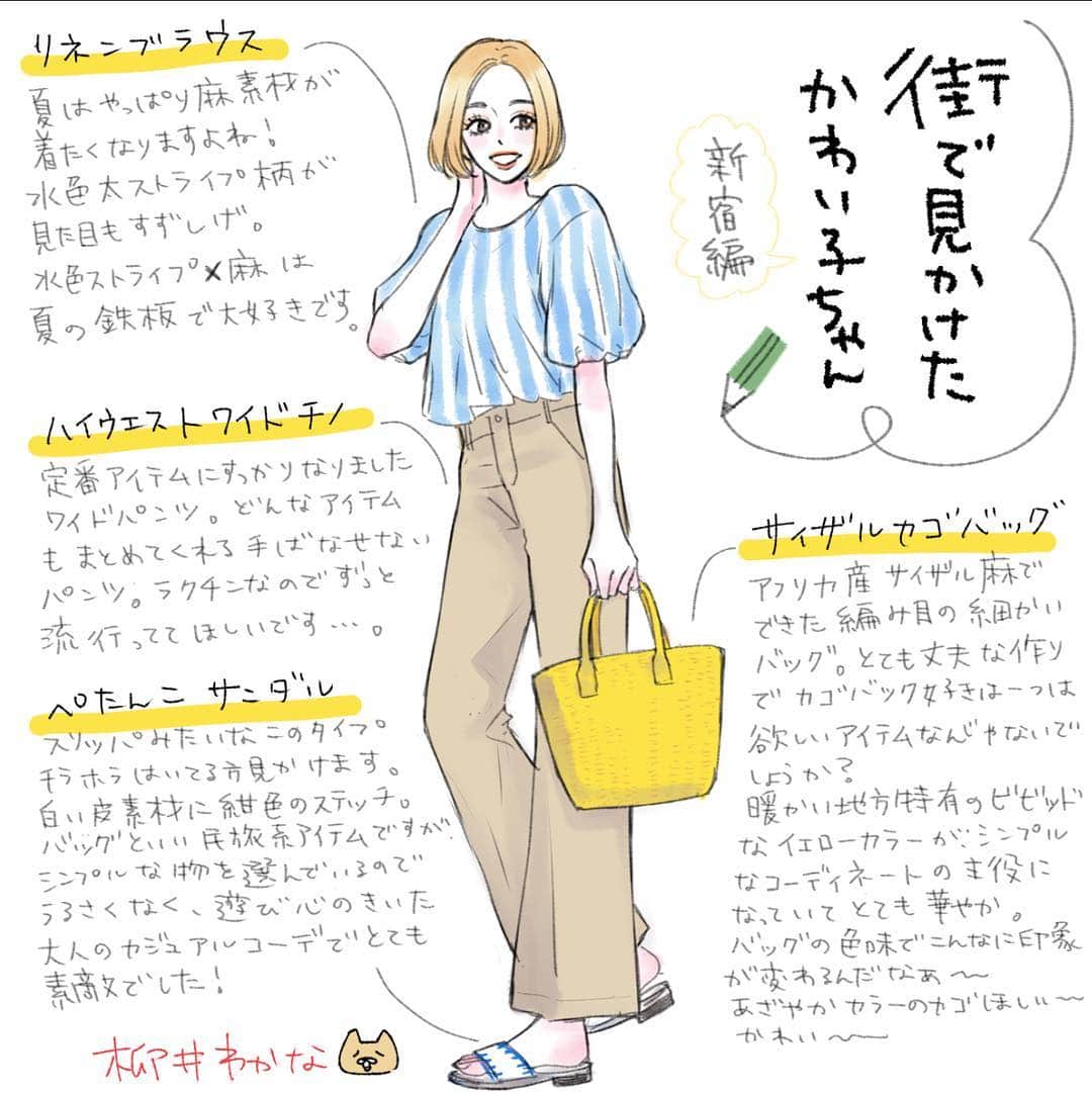 柳井わかなのインスタグラム：「おはようございます😃☀ 前回ポストたくさんのコメントありがとうございました🙇‍♀️🙇‍♀️🙇‍♀️ひとつひとつが励みになってます🙏✨ ところで、最近の近況は韓国服通販にはまってワンピースをどか買いしていることです💸💸💸安くてかわいいのがたくさんで…🙄💸🙄💸夏はワンピースが楽チンですよね〜☀️皆さんは通販利用してますか〜？？？ #ファッションイラスト#fashionillustration #街で見かけたかわい子ちゃん #イラスト#illustration #漫画#少女漫画#別冊マーガレット#新宿」