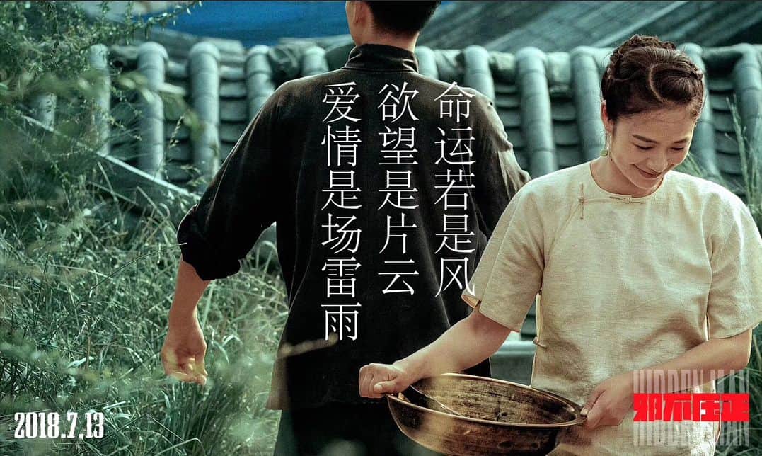 エディ・ポンさんのインスタグラム写真 - (エディ・ポンInstagram)「#邪不压正 #hiddenman #zhouyun」7月7日 14時34分 - yuyanpeng